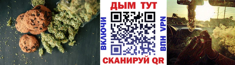 закладки  Вилючинск  Печенье с ТГК марихуана 