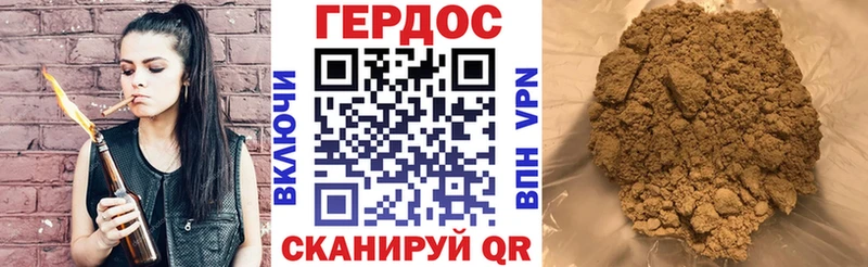 Героин хмурый Вилючинск