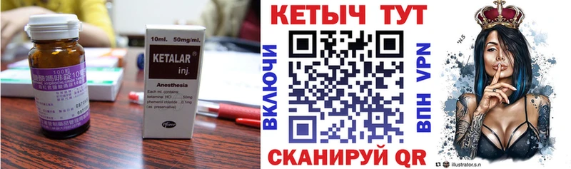 КЕТАМИН VHQ  Вилючинск 