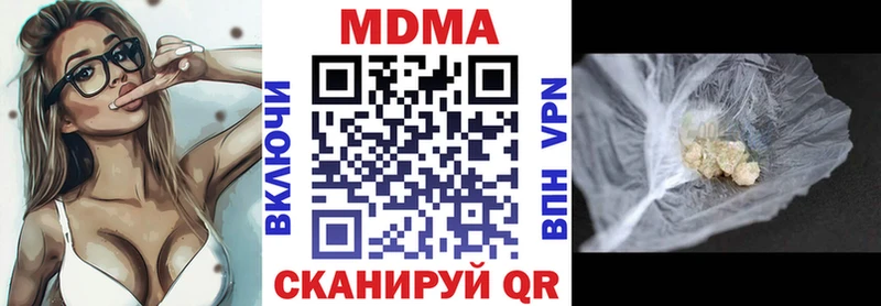 МДМА молли  Вилючинск 