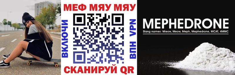 Мефедрон VHQ  как найти наркотики  Вилючинск 